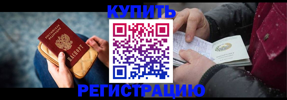 прописка паспорт в Алагире