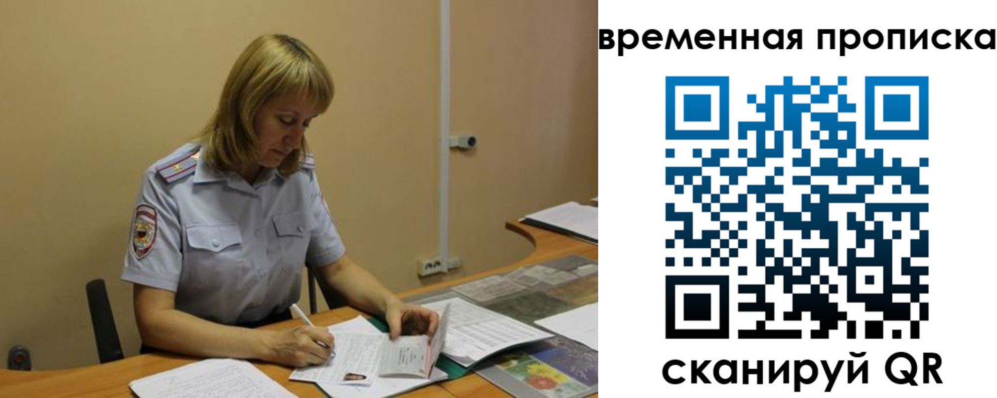 временная регистрация купить в Алагире