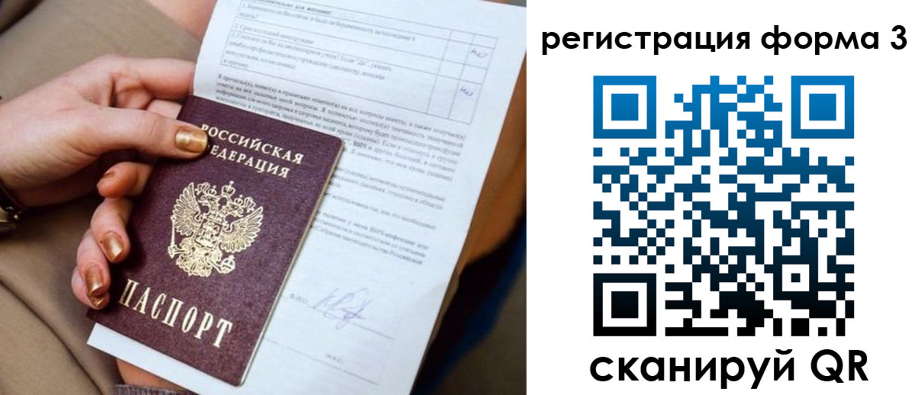 прописка гарантия в Алагире