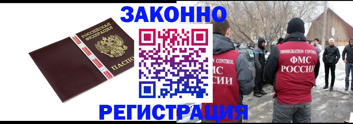 прописка для кредита в Алагире