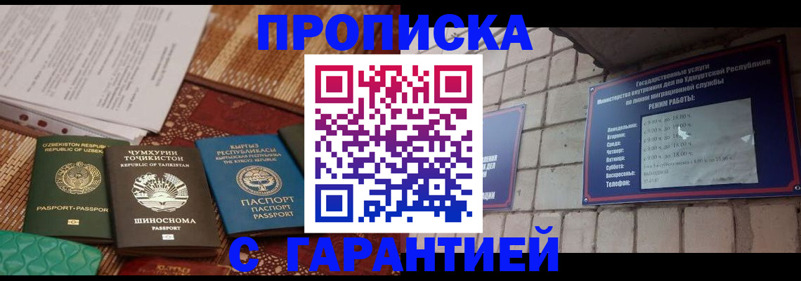 временная регистрация законно в Алагире