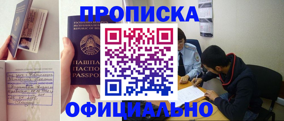 временная регистрация для всех в Алагире