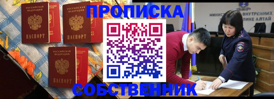 временная регистрация гарантия в Алагире