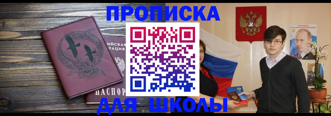 временная регистрация поиск в Алагире