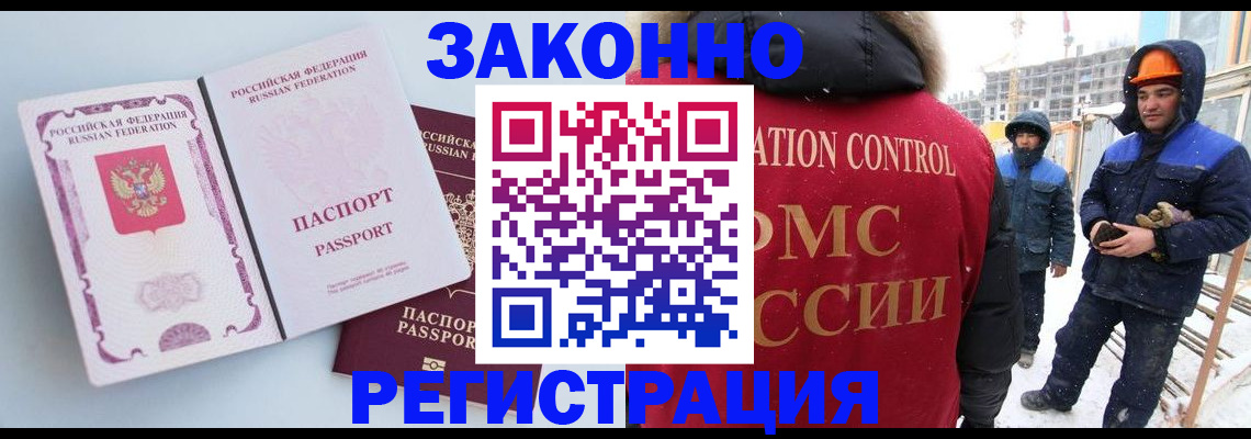 прописка для школы в Алагире